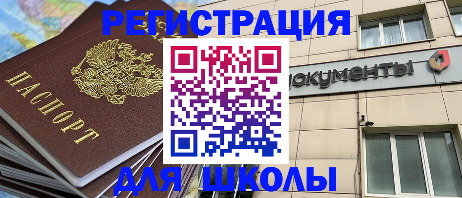 прописка гарантия в Саках