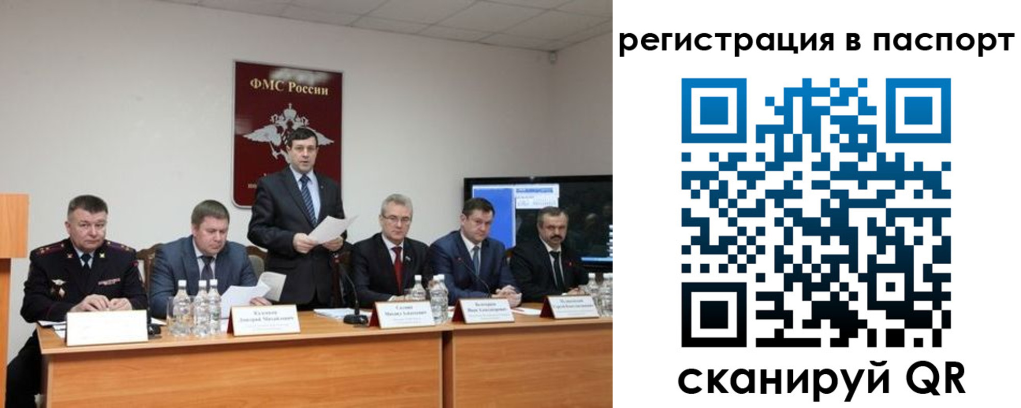 временная регистрация собственник в Саках