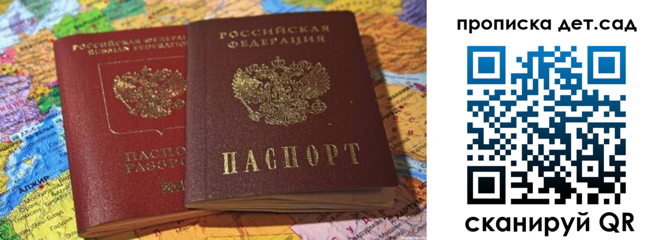 временная регистрация гарантия в Саках