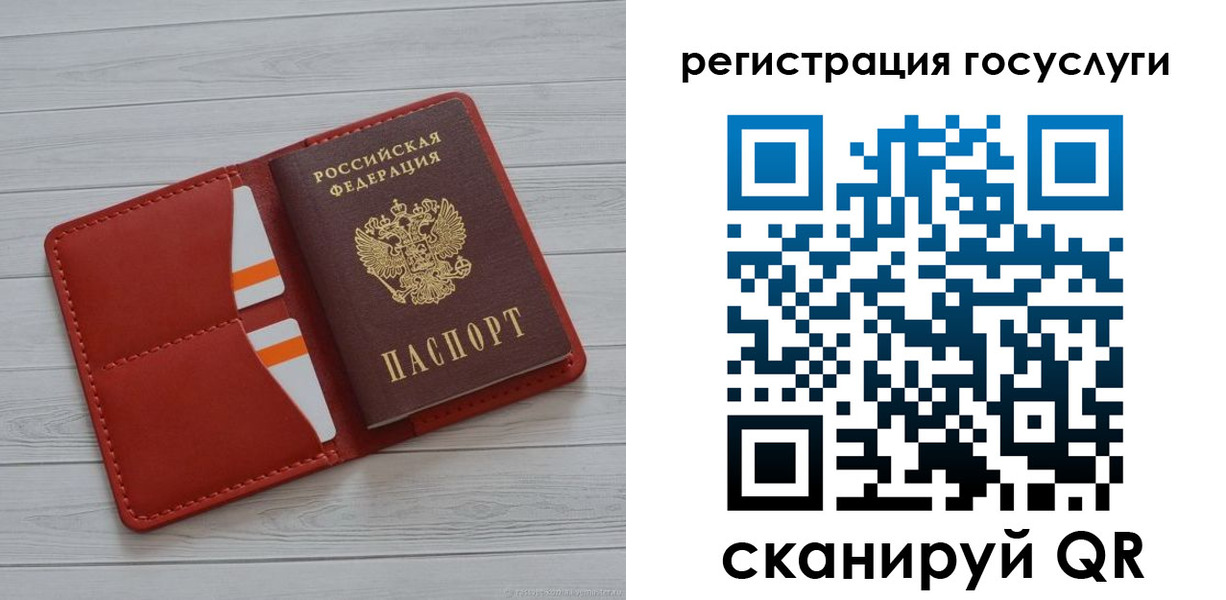 где прописаться в Саках