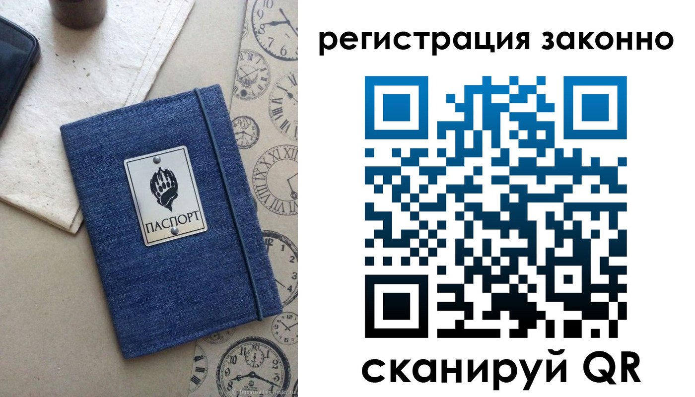 прописка от собственника в Саках