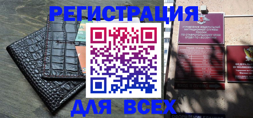 миграционный учет в Саках