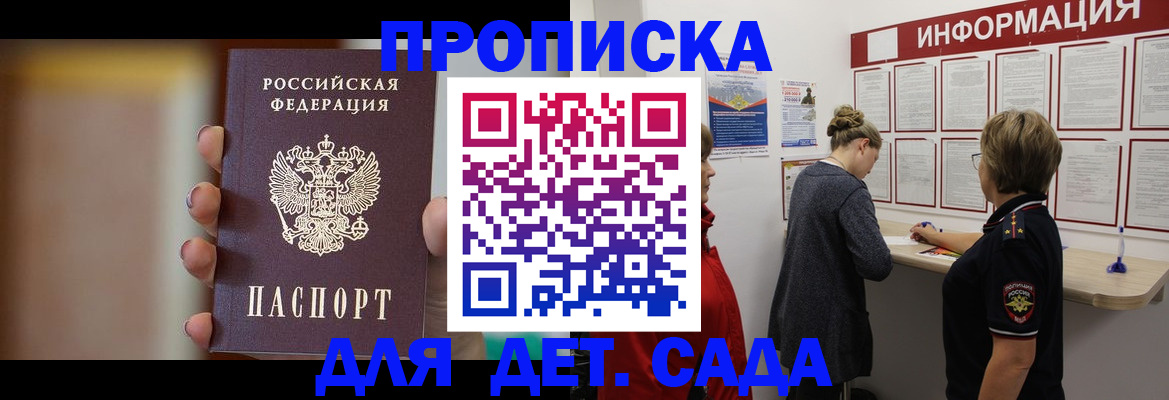 найти адрес прописки в Саках