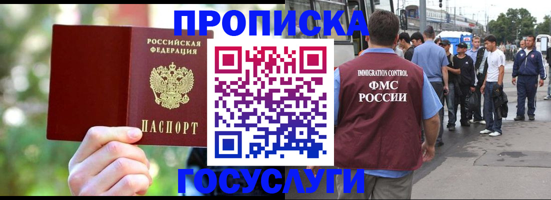 прописка поиск в Саках