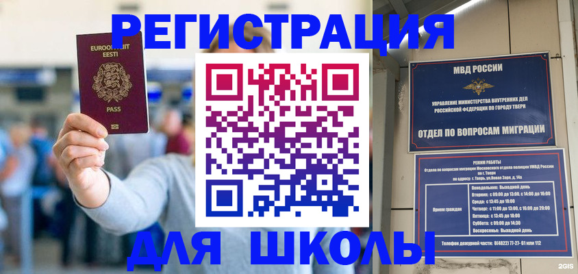 регистрация для дет. сада в Саках