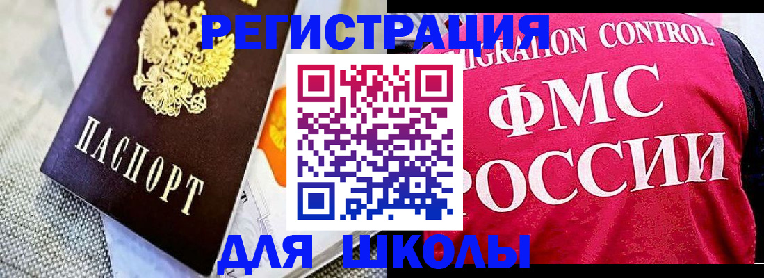 регистрация для дет. сада в Саках