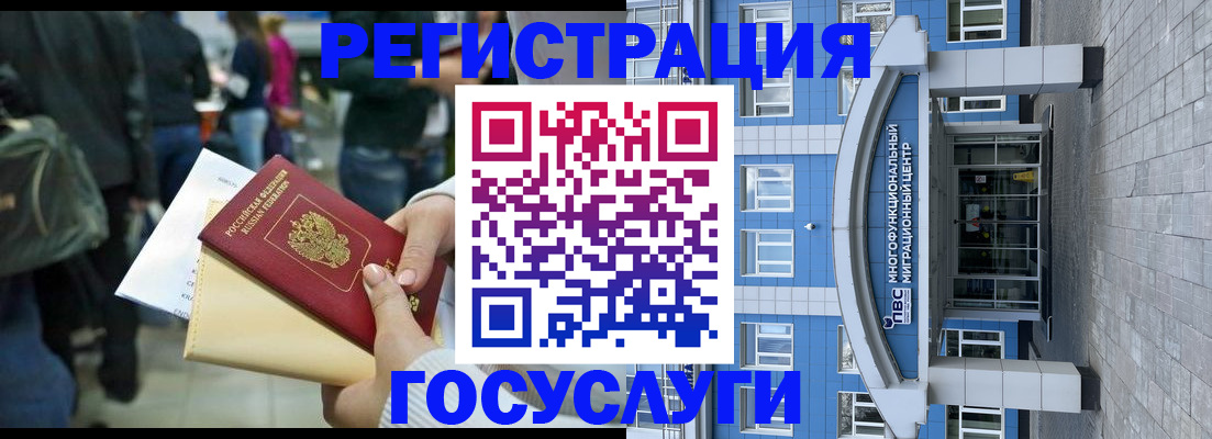 временная регистрация собственник в Саках