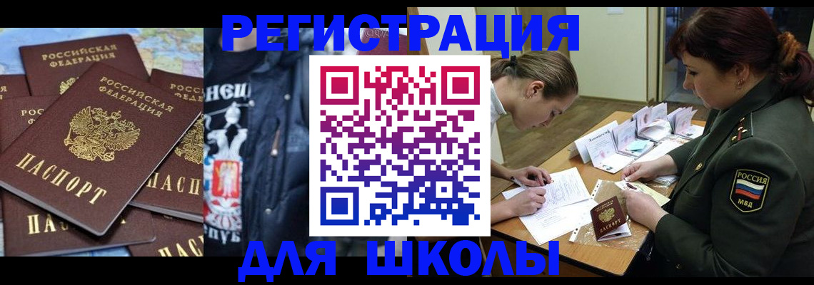 прописка в квартире в Саках